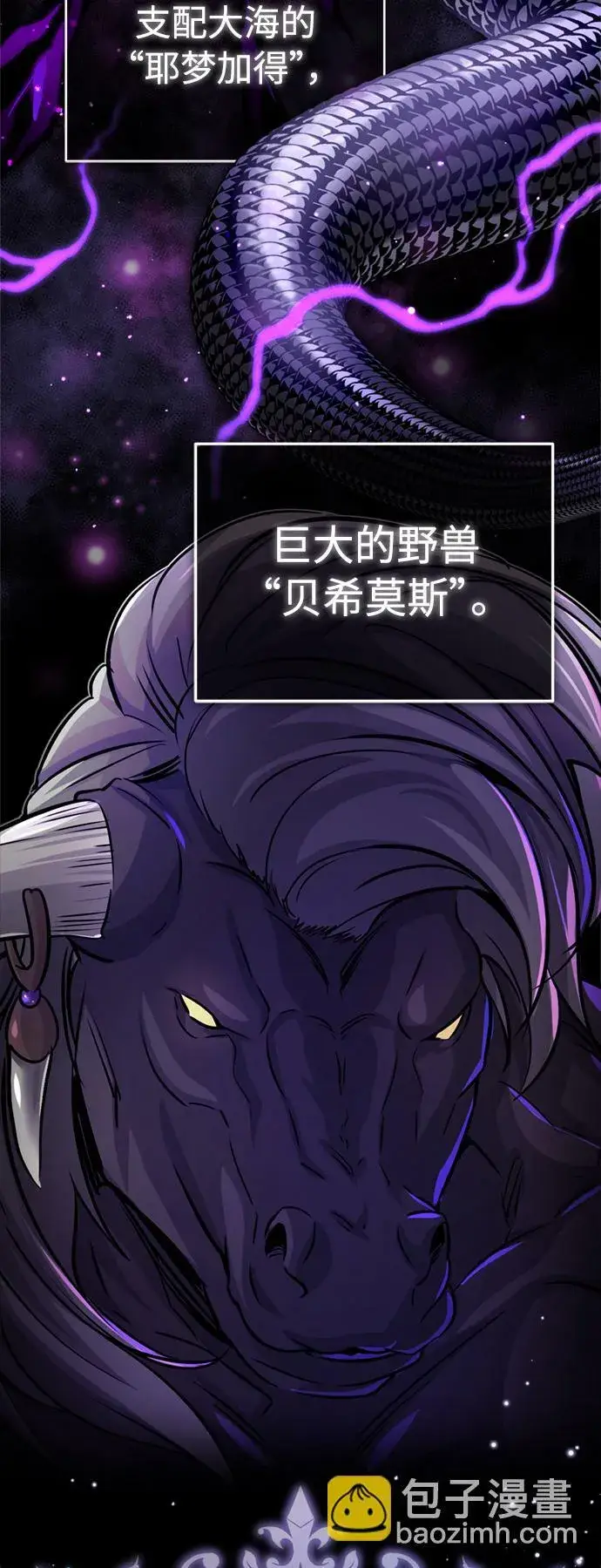 《66666年后复活的黑魔法师》第66话 拍卖场的追击者图71