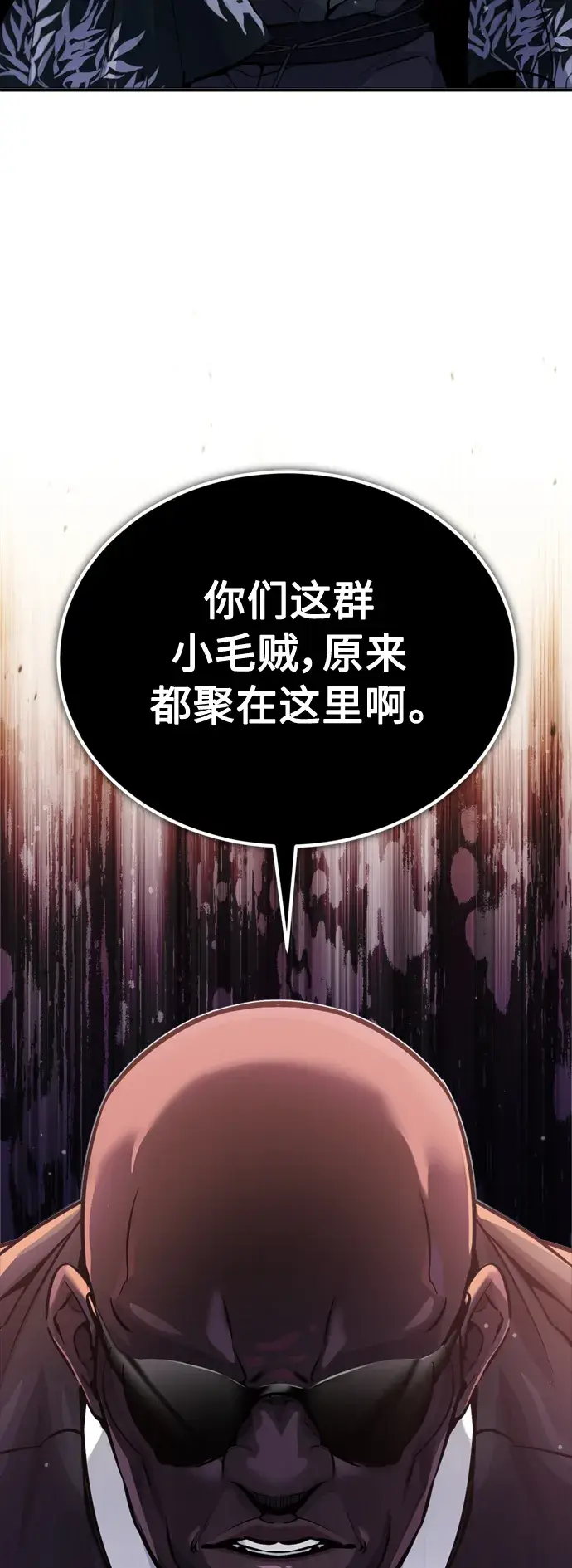 《66666年后复活的黑魔法师》第66话 拍卖场的追击者图77