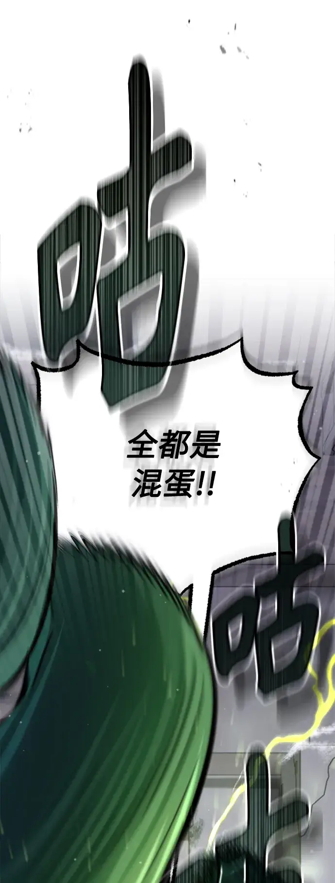 《66666年后复活的黑魔法师》第66话 拍卖场的追击者图8