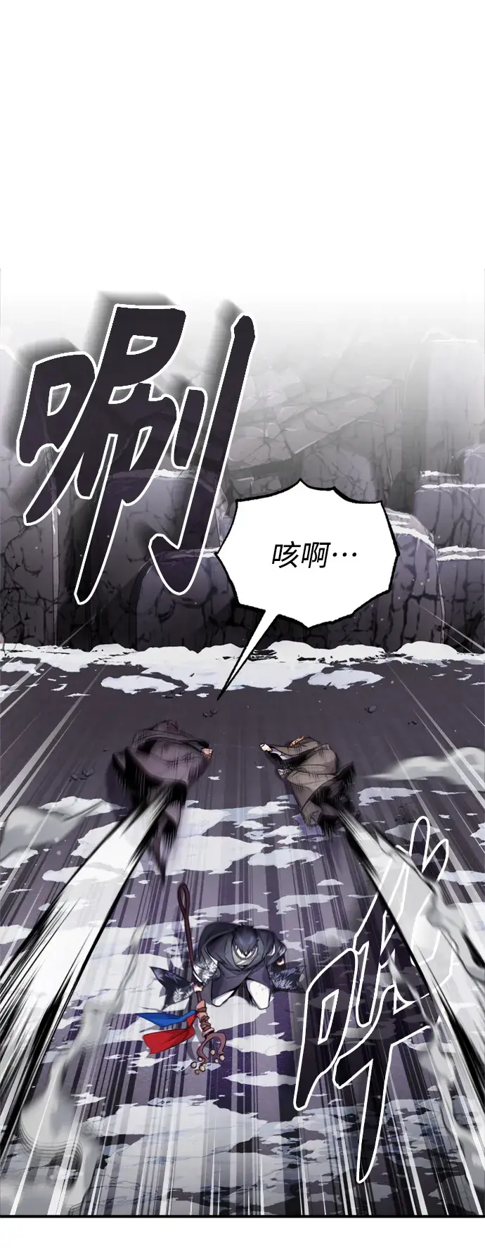 《66666年后复活的黑魔法师》第67话 可不能大意图10
