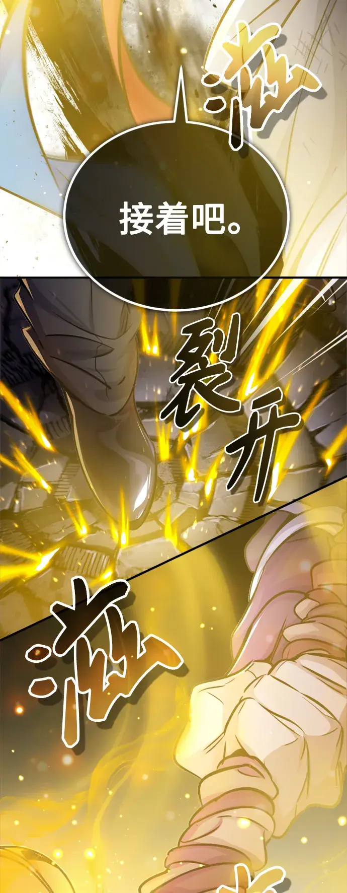 《66666年后复活的黑魔法师》第67话 可不能大意图14