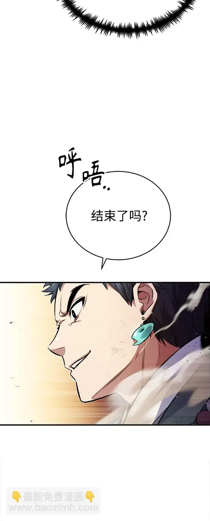 《66666年后复活的黑魔法师》第67话 可不能大意图23