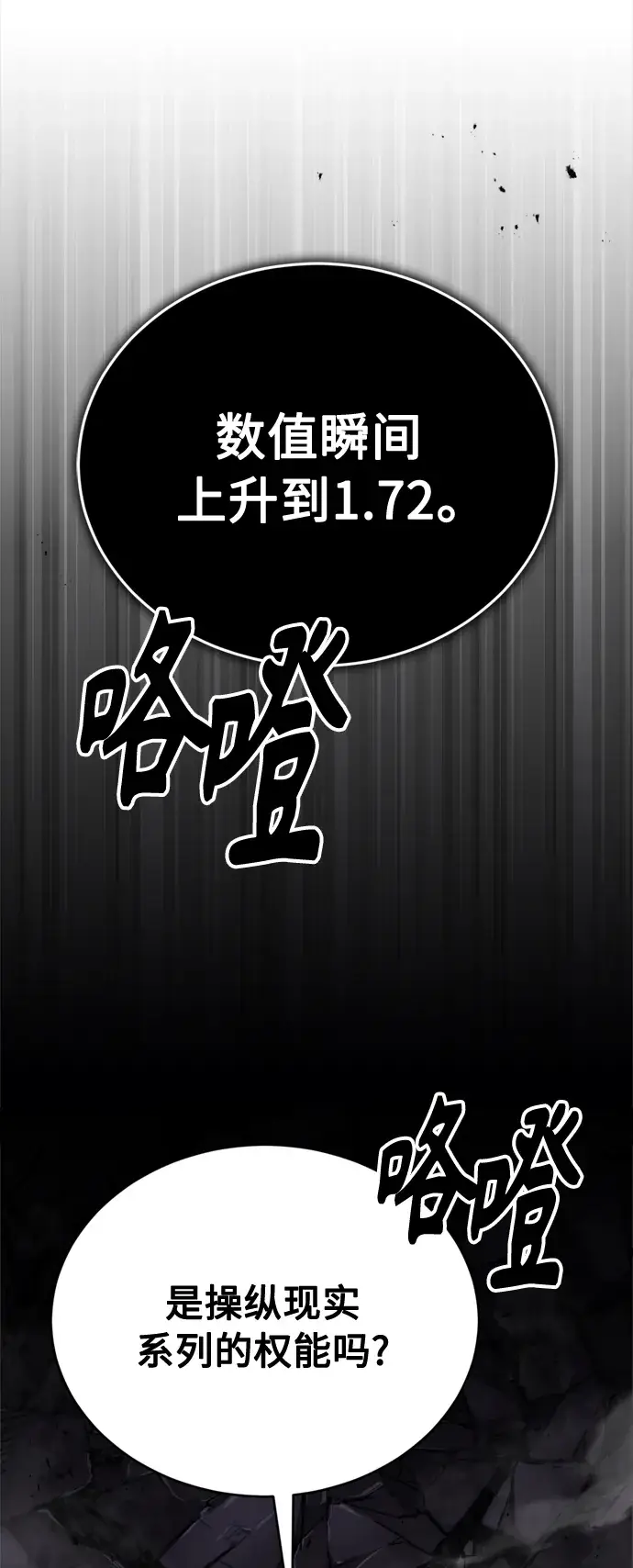 《66666年后复活的黑魔法师》第67话 可不能大意图24