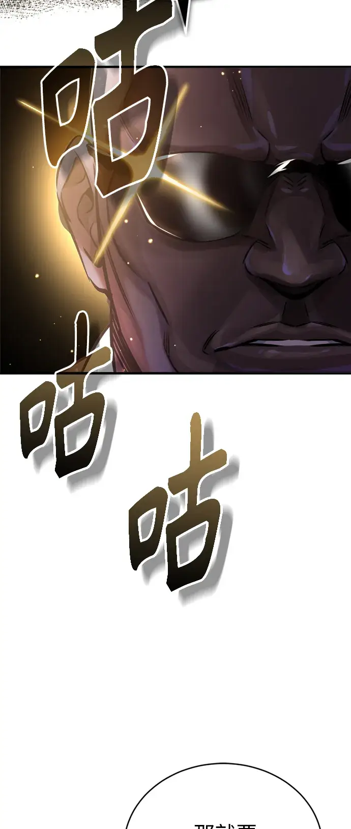 《66666年后复活的黑魔法师》第67话 可不能大意图29