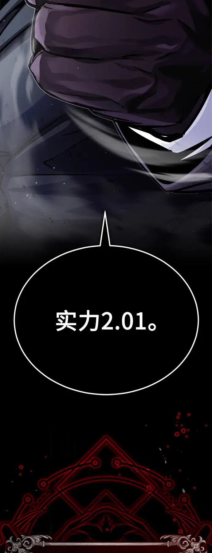 《66666年后复活的黑魔法师》第67话 可不能大意图3