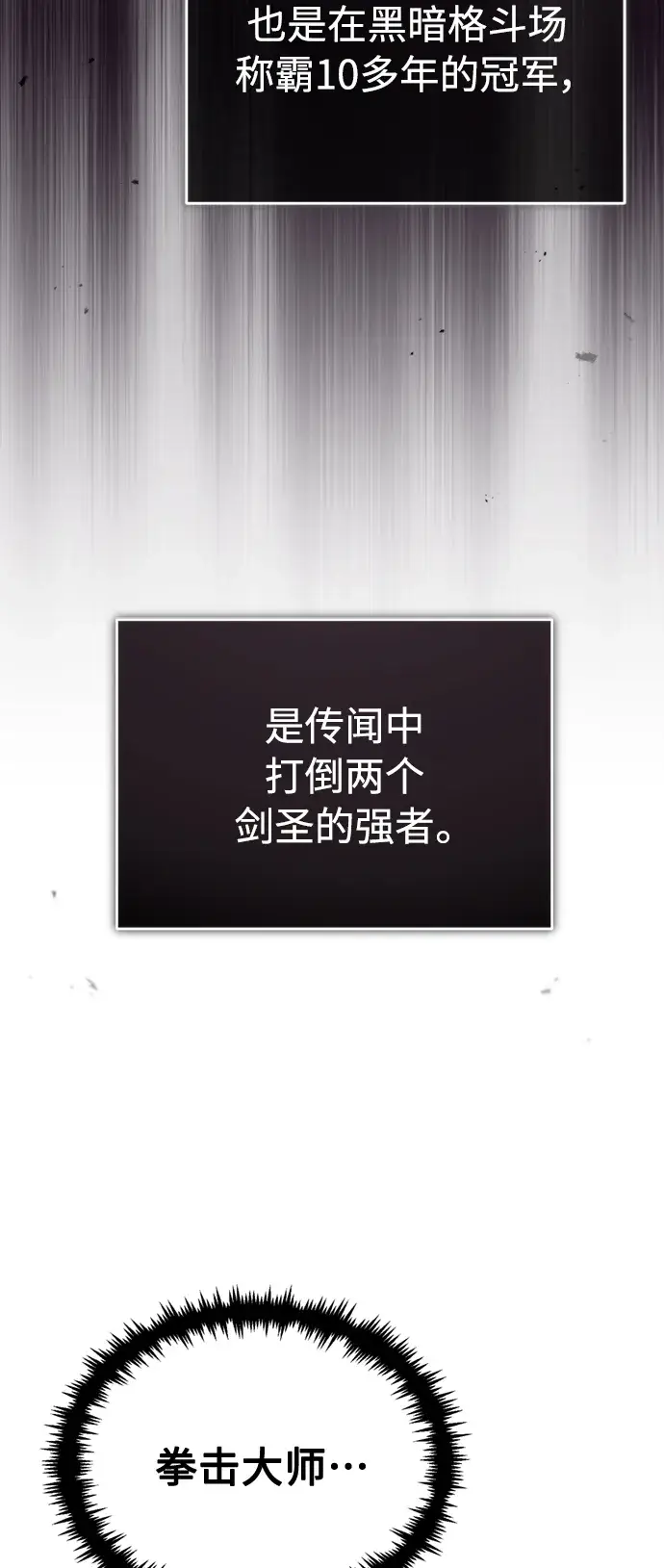 《66666年后复活的黑魔法师》第67话 可不能大意图33
