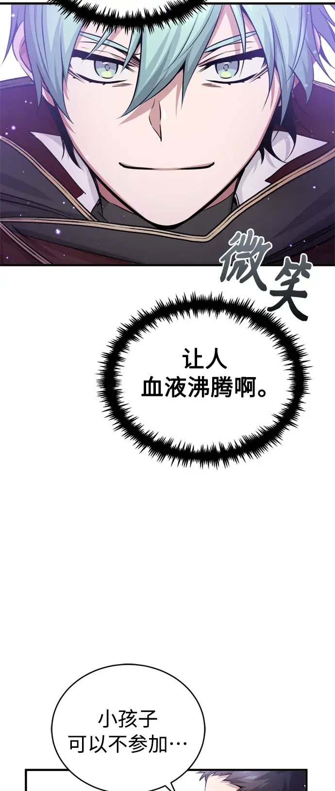 《66666年后复活的黑魔法师》第67话 可不能大意图34