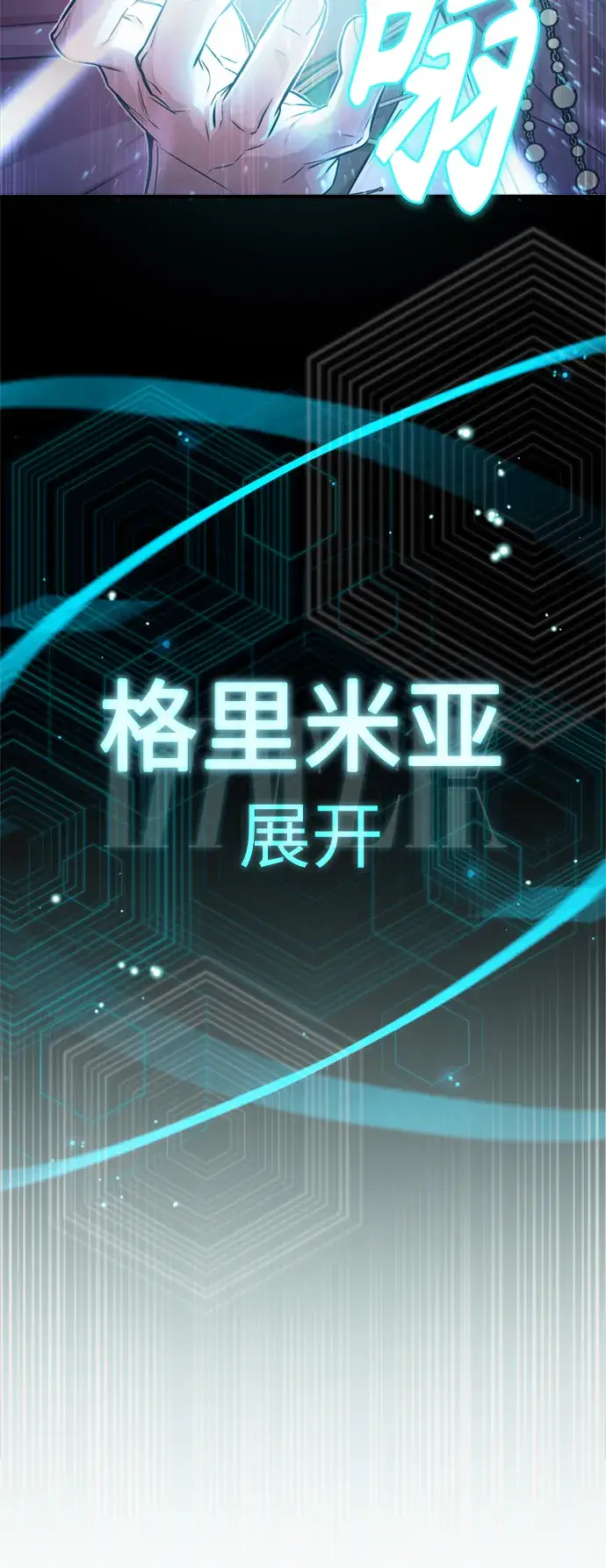 《66666年后复活的黑魔法师》第67话 可不能大意图37