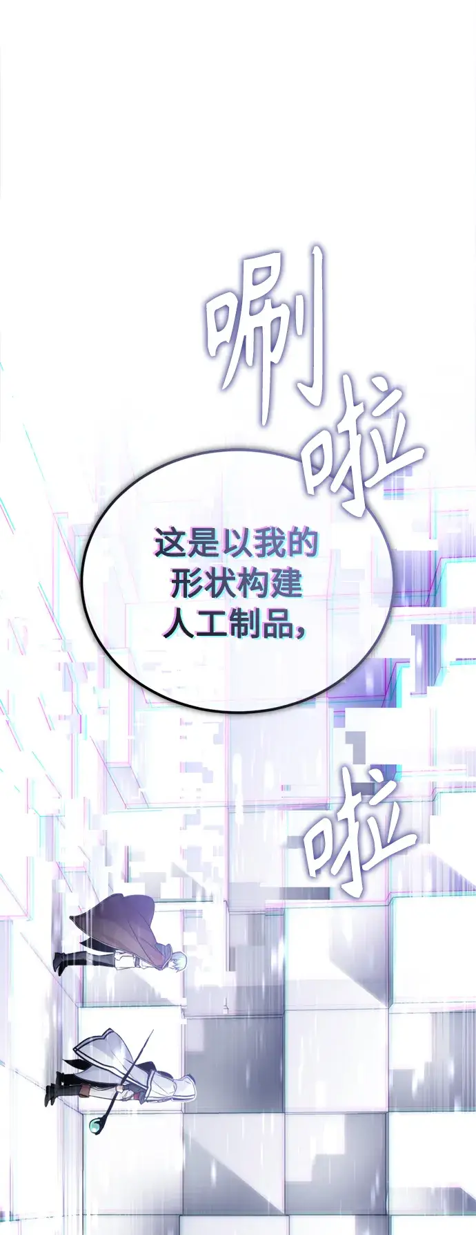 《66666年后复活的黑魔法师》第67话 可不能大意图39