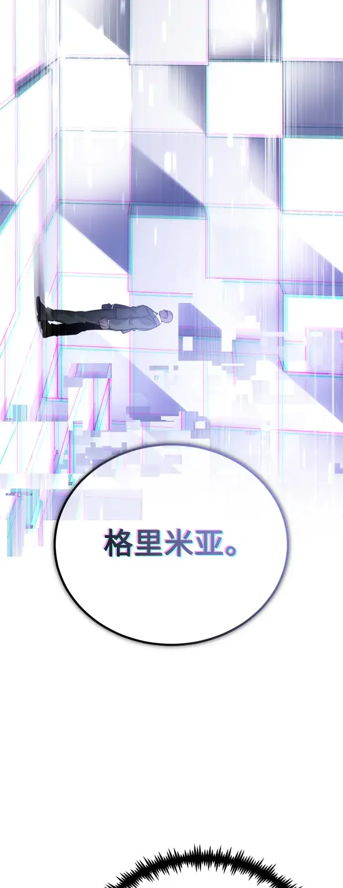《66666年后复活的黑魔法师》第67话 可不能大意图40