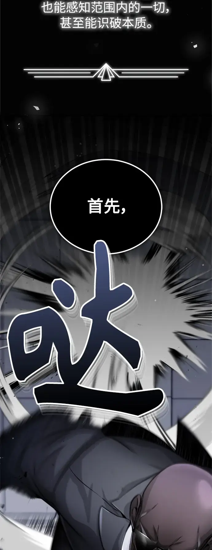 《66666年后复活的黑魔法师》第67话 可不能大意图42