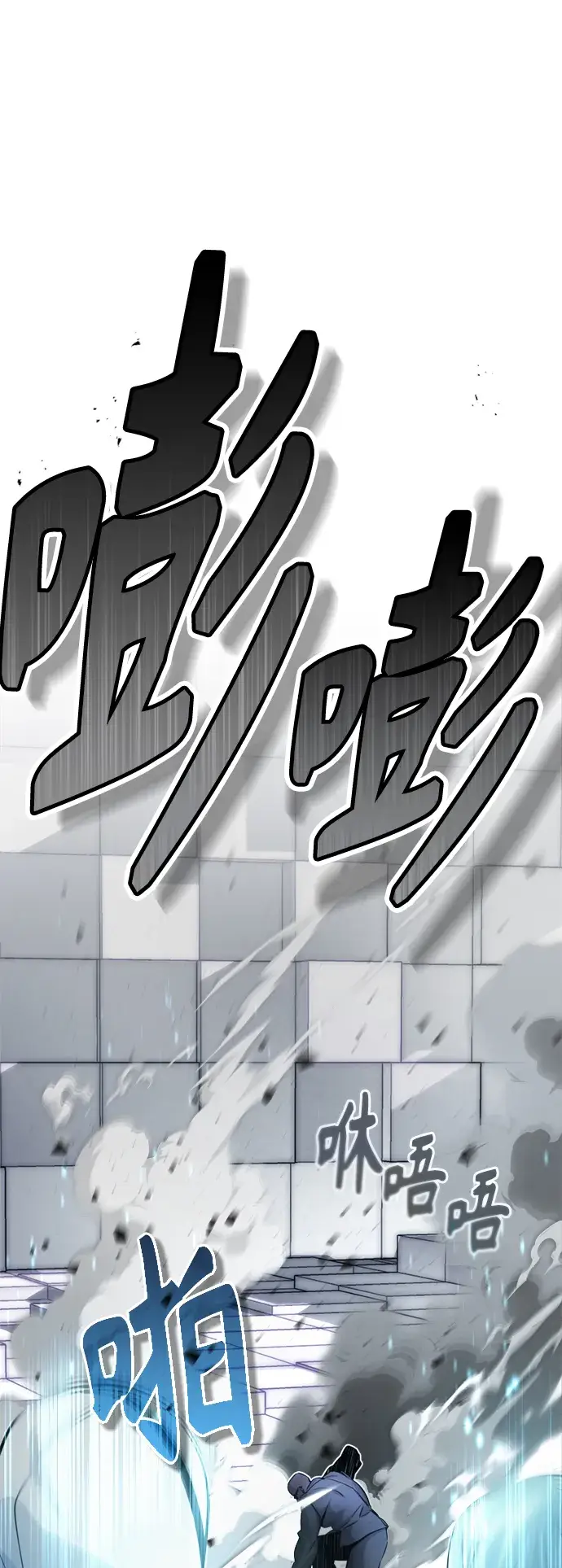 《66666年后复活的黑魔法师》第67话 可不能大意图45