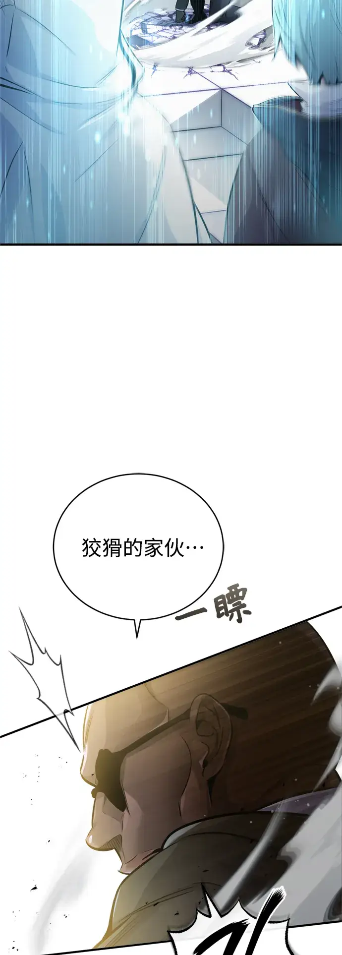 《66666年后复活的黑魔法师》第67话 可不能大意图46