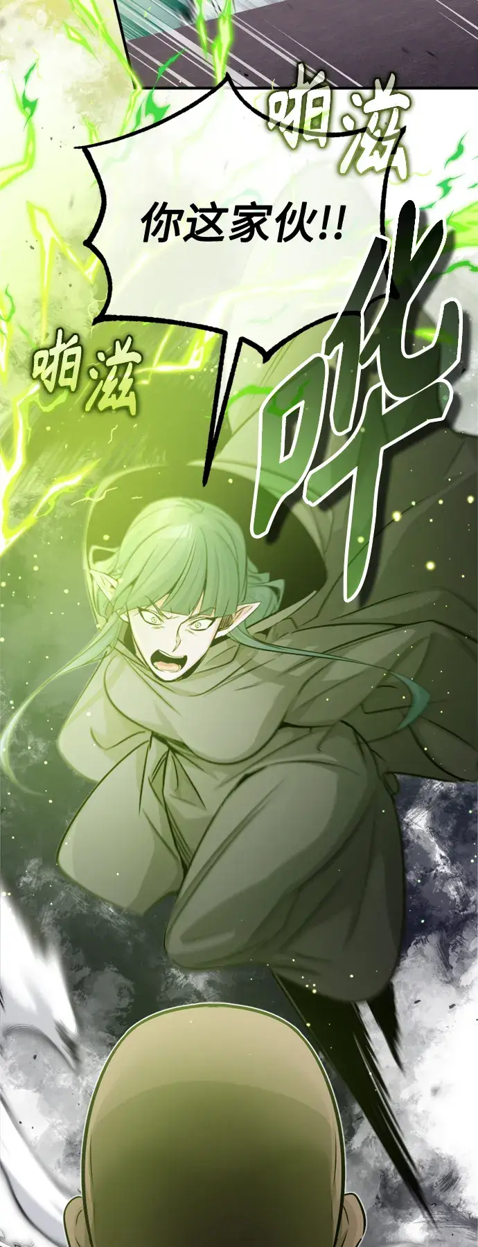 《66666年后复活的黑魔法师》第67话 可不能大意图5
