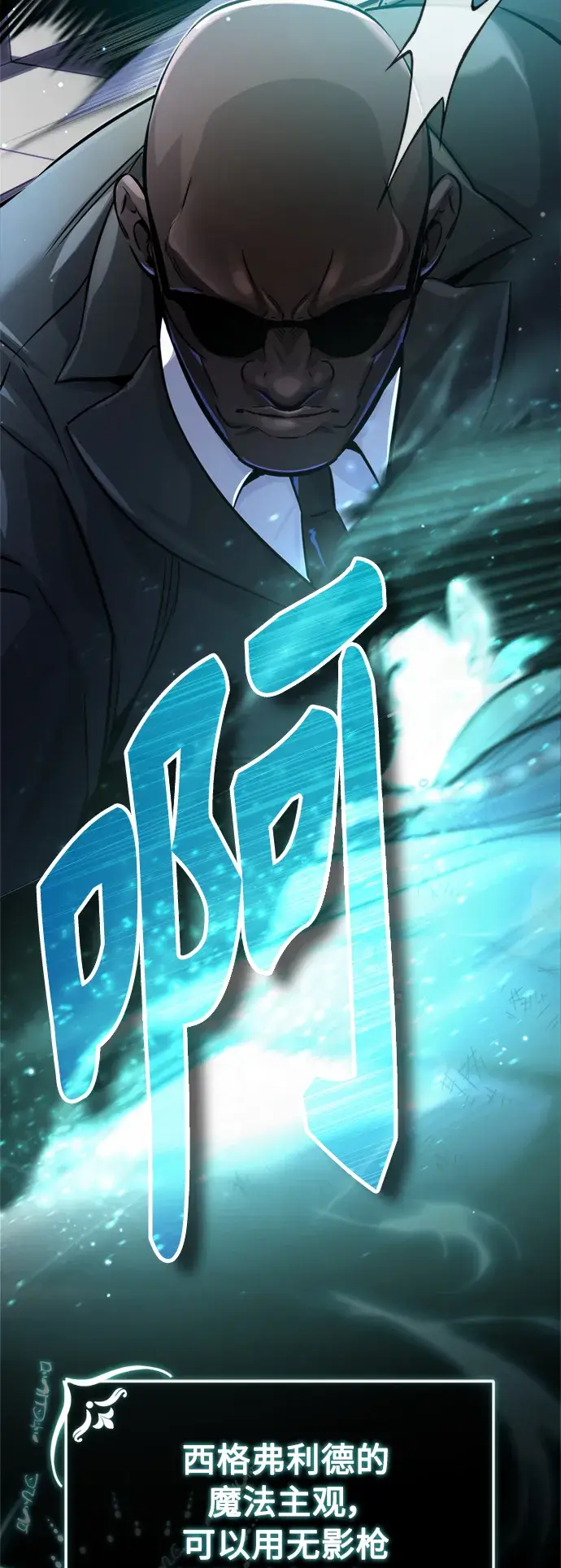 《66666年后复活的黑魔法师》第67话 可不能大意图51