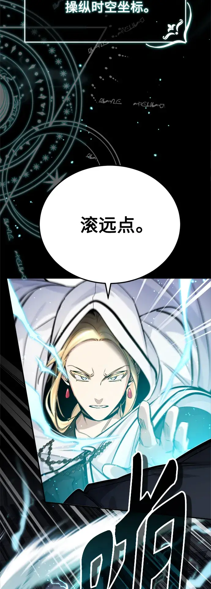 《66666年后复活的黑魔法师》第67话 可不能大意图52