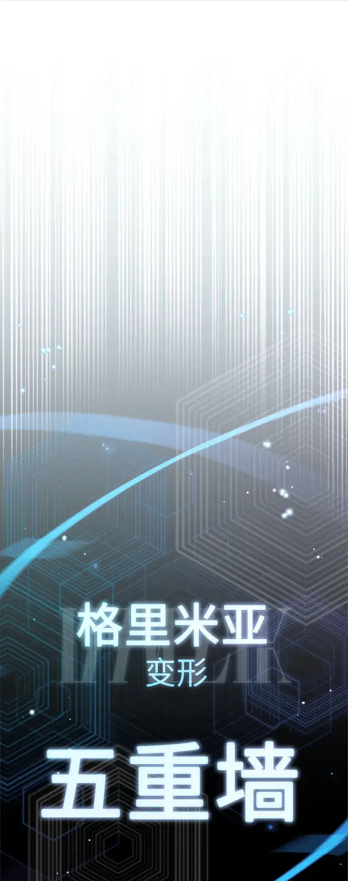 《66666年后复活的黑魔法师》第67话 可不能大意图54