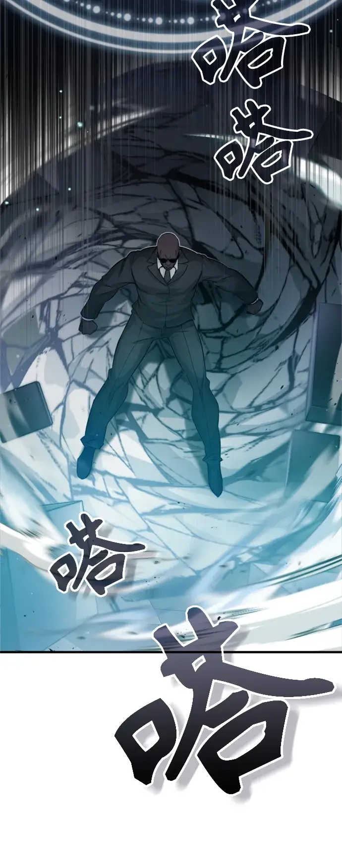 《66666年后复活的黑魔法师》第67话 可不能大意图60