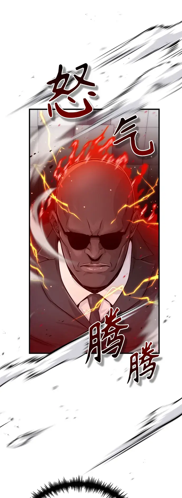 《66666年后复活的黑魔法师》第67话 可不能大意图61