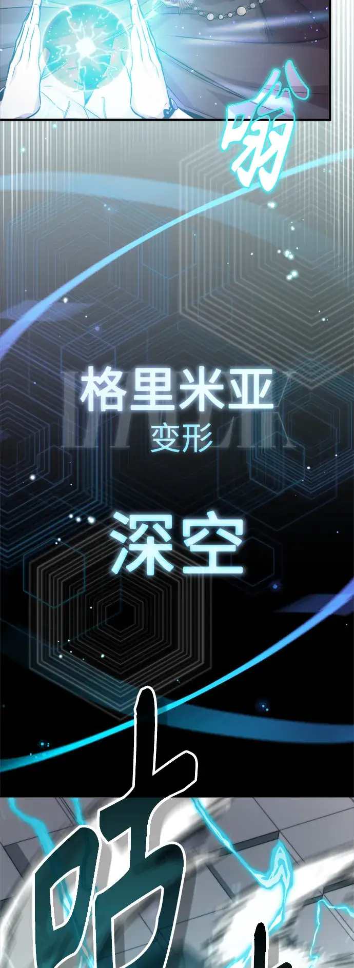 《66666年后复活的黑魔法师》第67话 可不能大意图63
