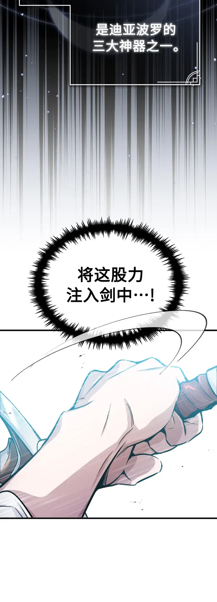 《66666年后复活的黑魔法师》第67话 可不能大意图73