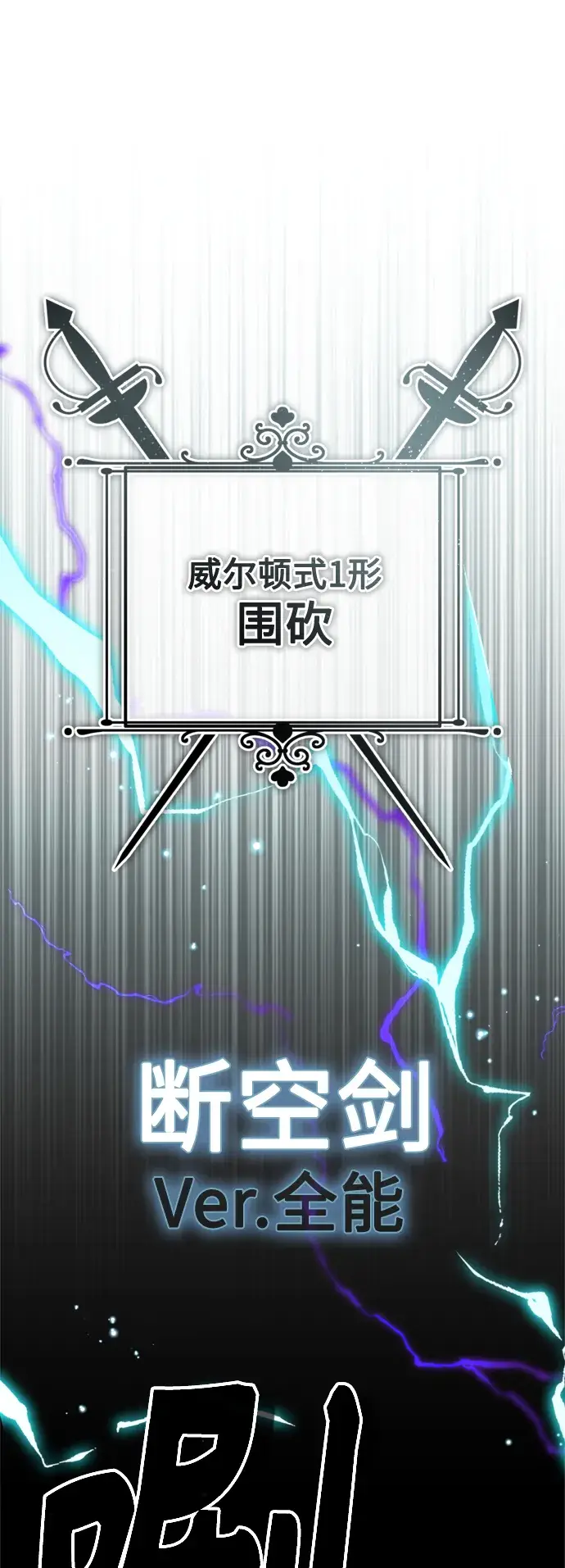 《66666年后复活的黑魔法师》第67话 可不能大意图74