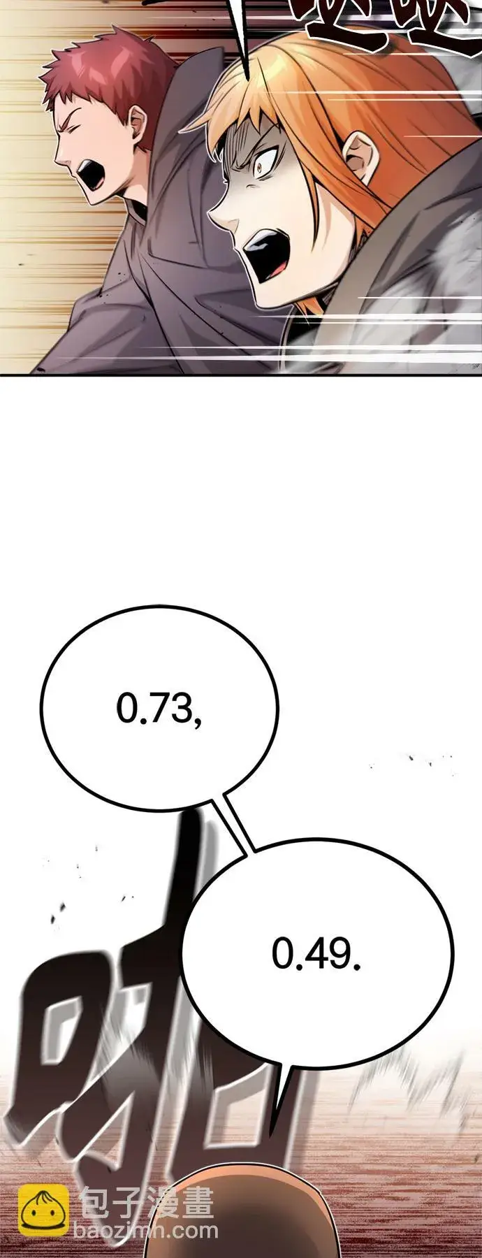 《66666年后复活的黑魔法师》第67话 可不能大意图8