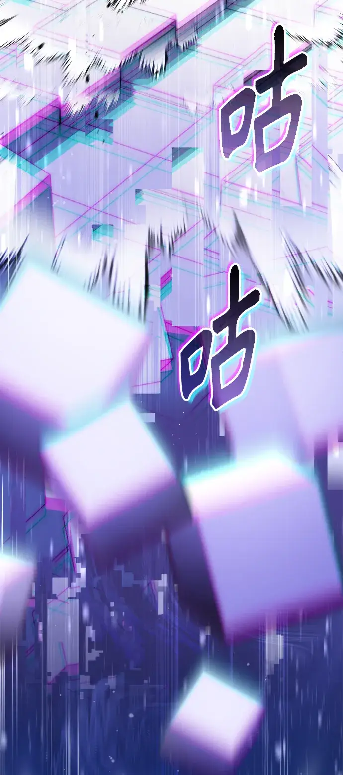 《66666年后复活的黑魔法师》第67话 可不能大意图82