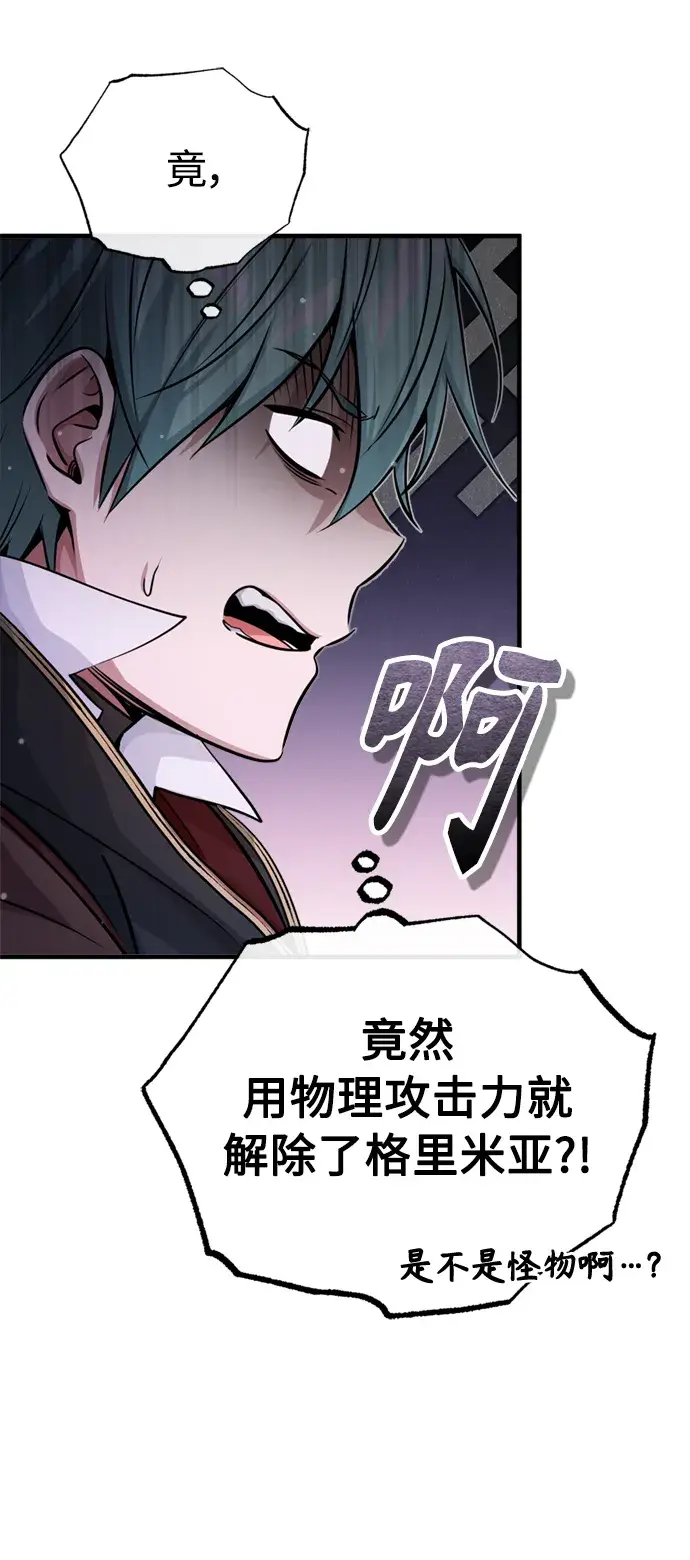 《66666年后复活的黑魔法师》第67话 可不能大意图84