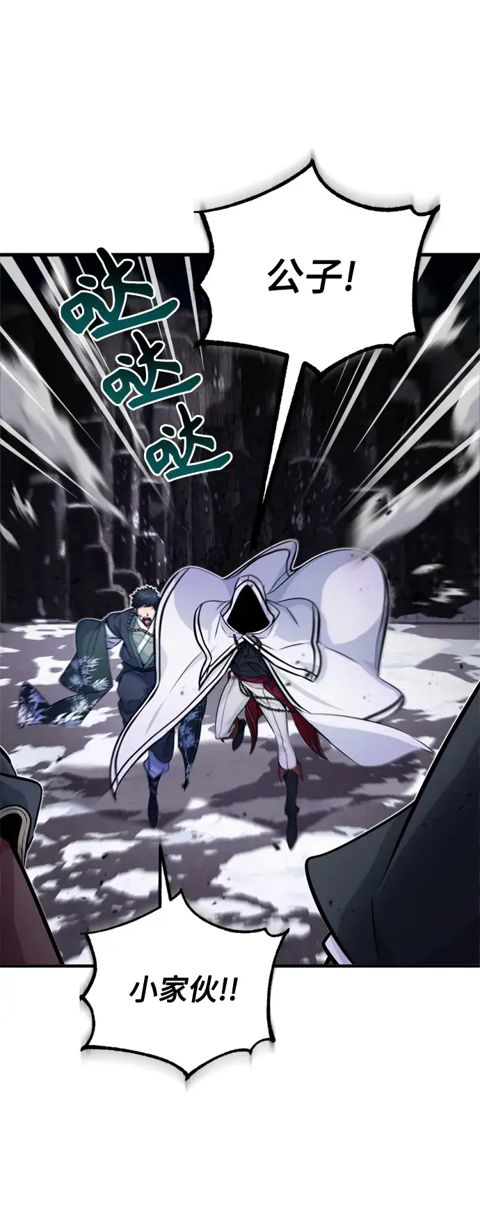 《66666年后复活的黑魔法师》第67话 可不能大意图85