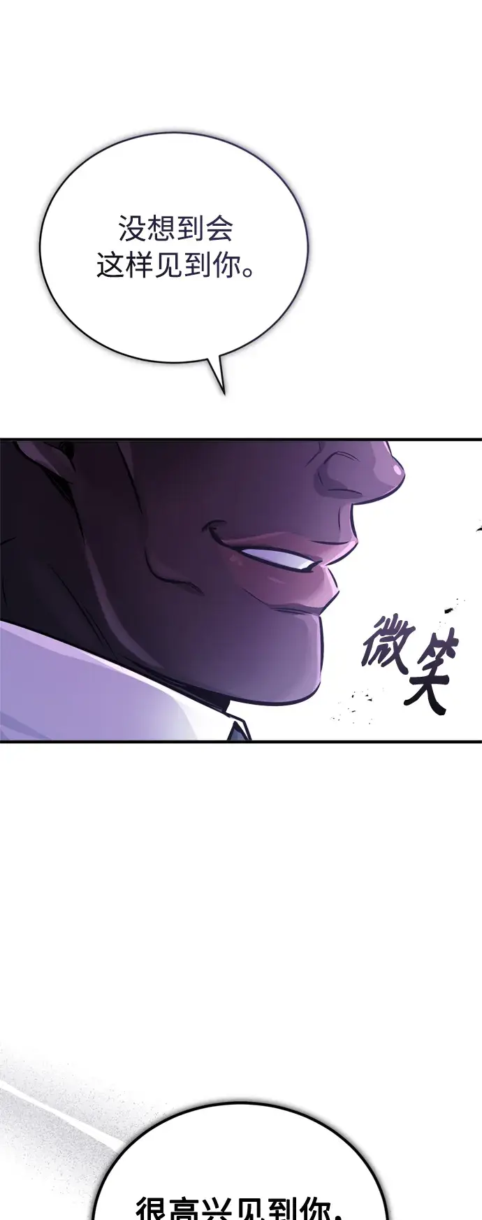 《66666年后复活的黑魔法师》第67话 可不能大意图86