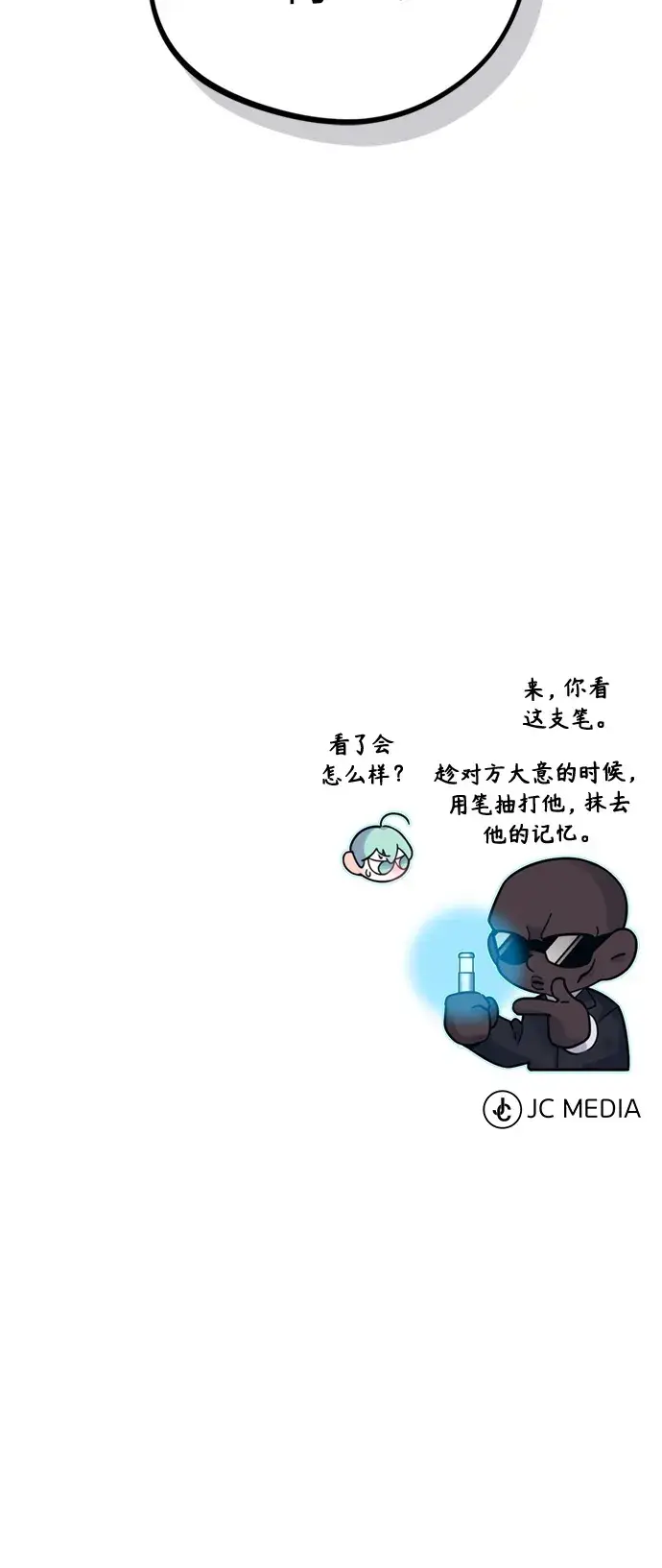 《66666年后复活的黑魔法师》第67话 可不能大意图90