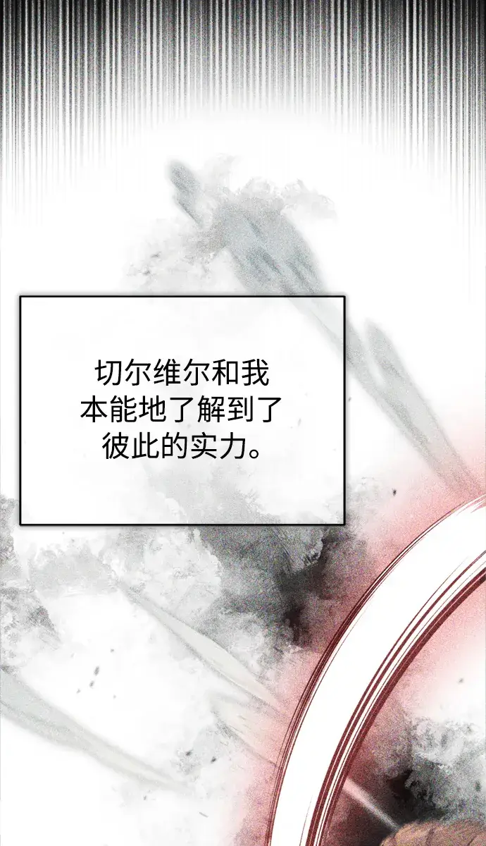 《66666年后复活的黑魔法师》第68话 你是谁？图10