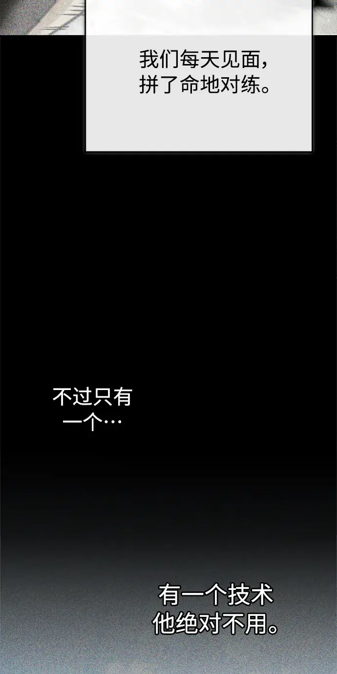 《66666年后复活的黑魔法师》第68话 你是谁？图13