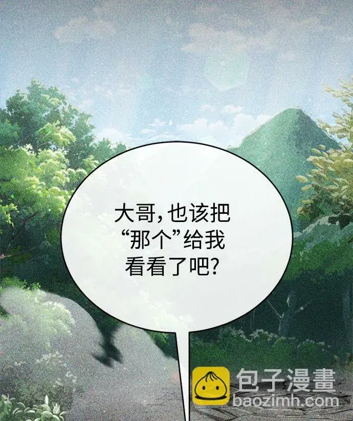 《66666年后复活的黑魔法师》第68话 你是谁？图14