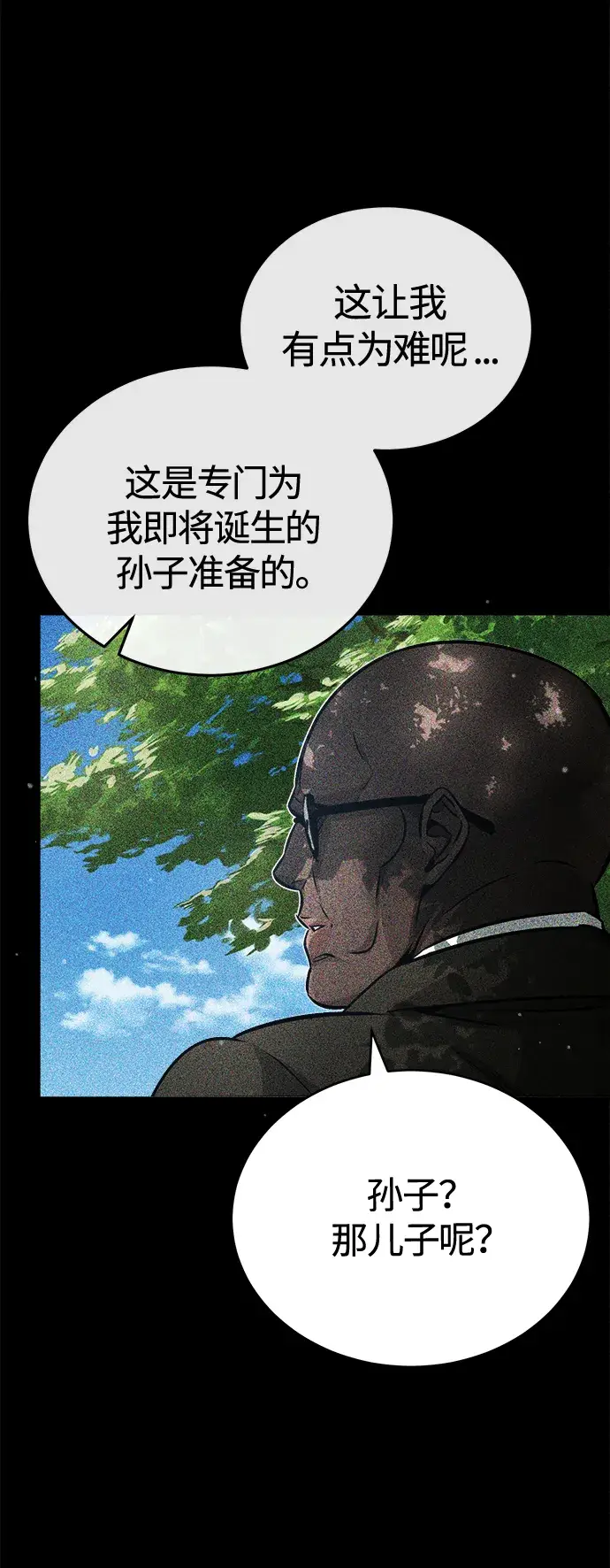 《66666年后复活的黑魔法师》第68话 你是谁？图16
