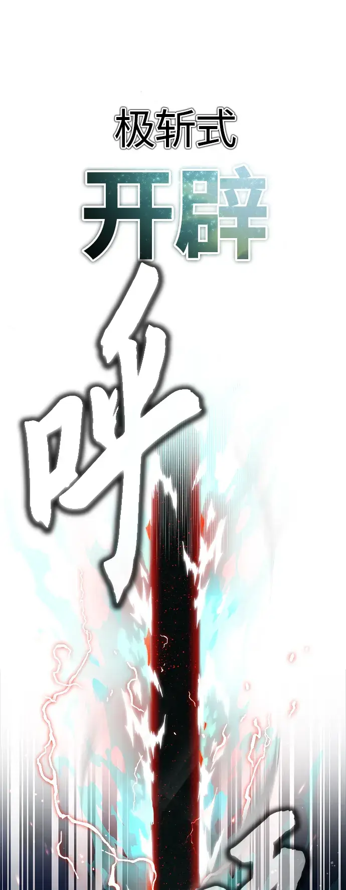 《66666年后复活的黑魔法师》第68话 你是谁？图21