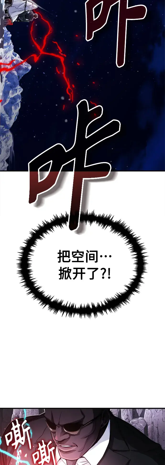 《66666年后复活的黑魔法师》第68话 你是谁？图25