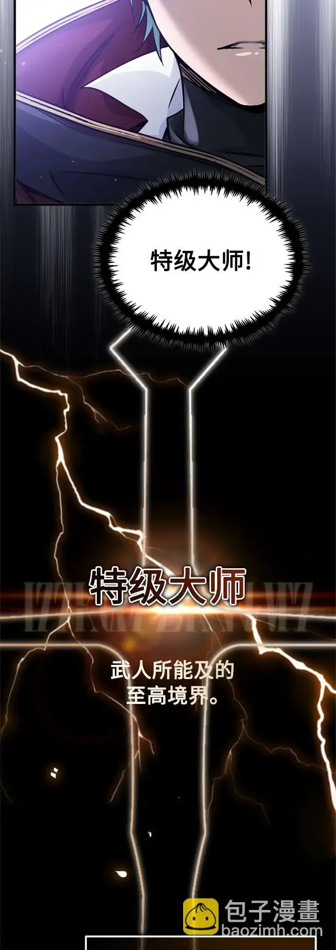 《66666年后复活的黑魔法师》第68话 你是谁？图27