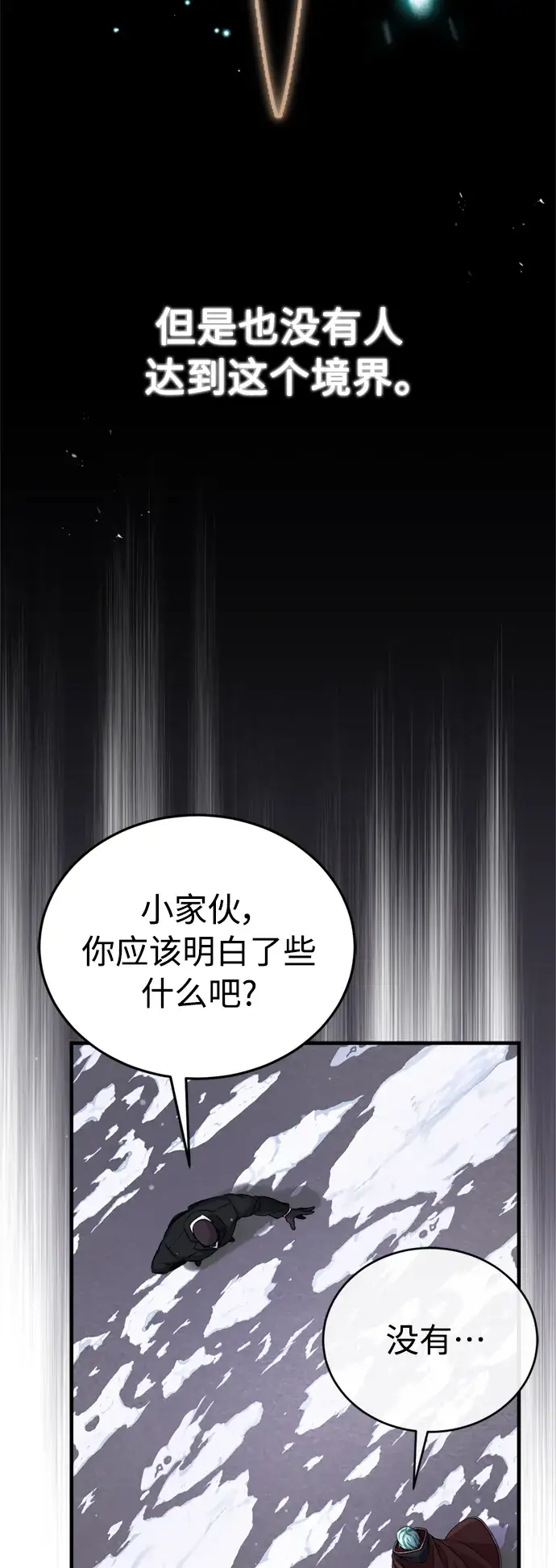《66666年后复活的黑魔法师》第68话 你是谁？图29