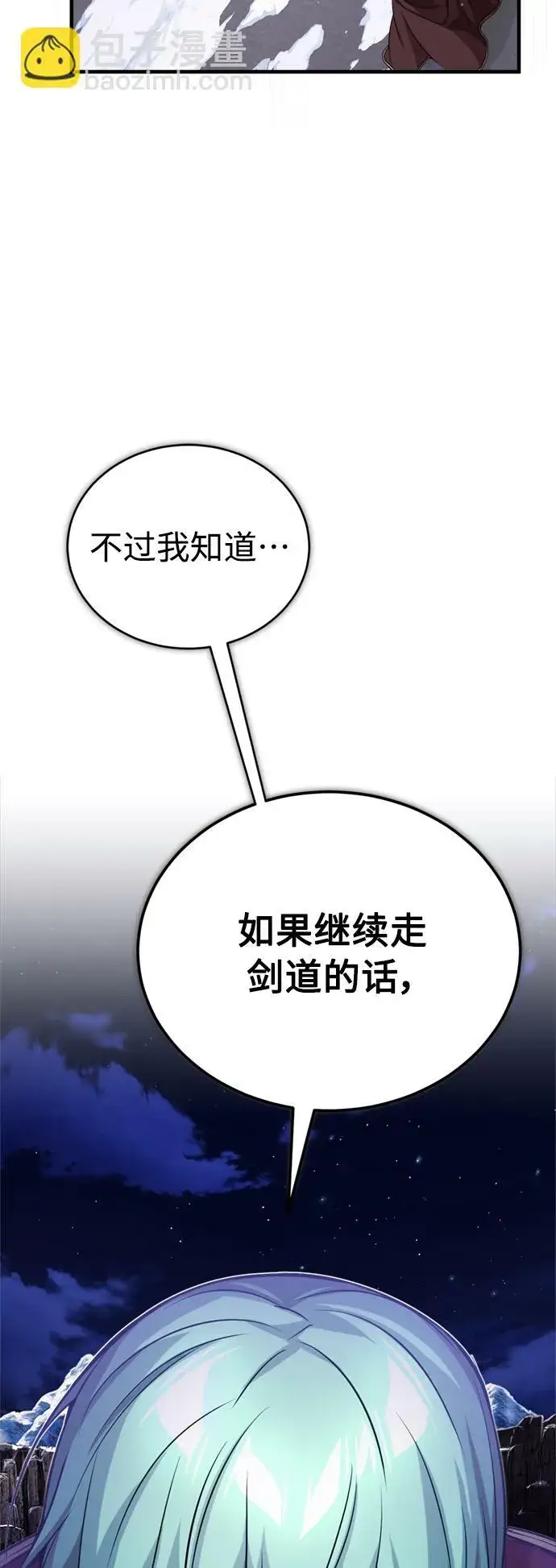 《66666年后复活的黑魔法师》第68话 你是谁？图30