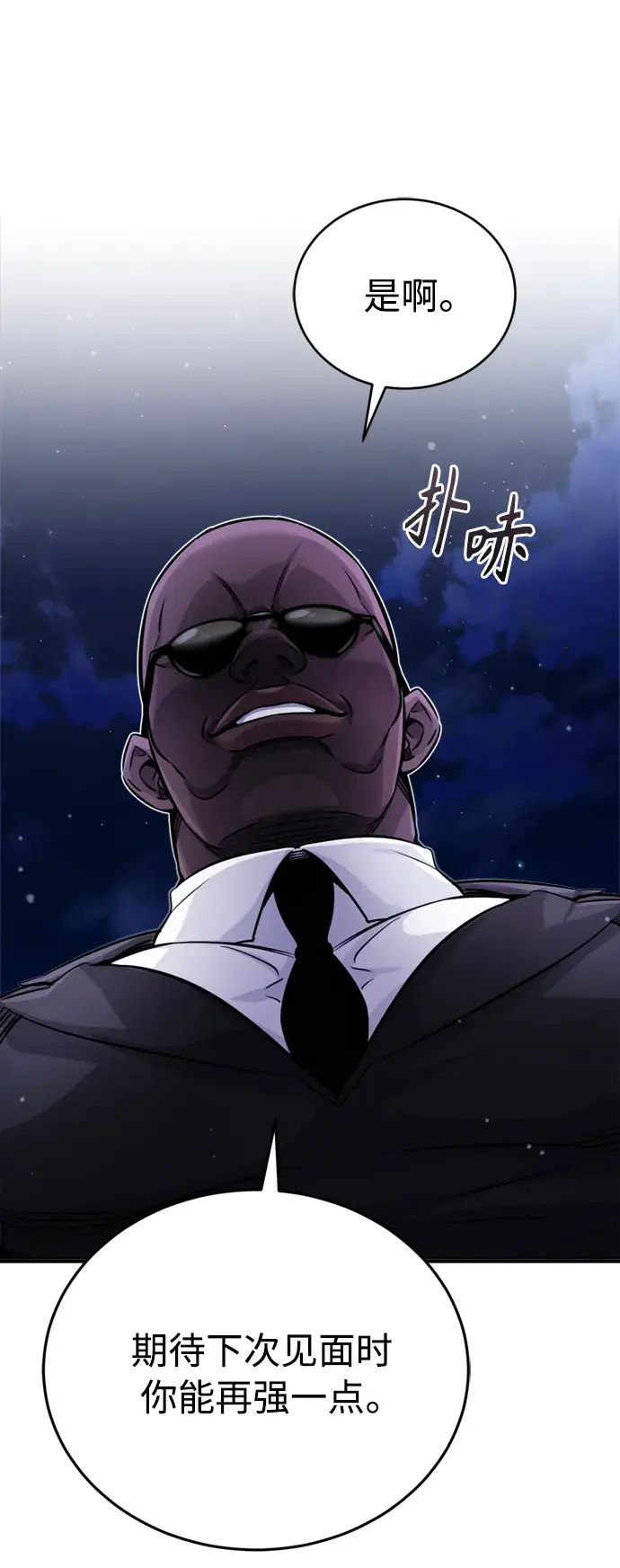 《66666年后复活的黑魔法师》第68话 你是谁？图32
