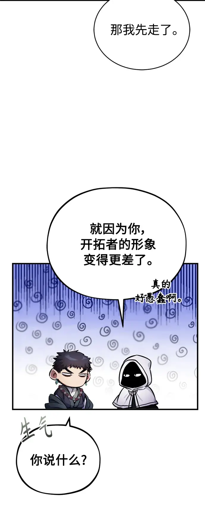 《66666年后复活的黑魔法师》第68话 你是谁？图35
