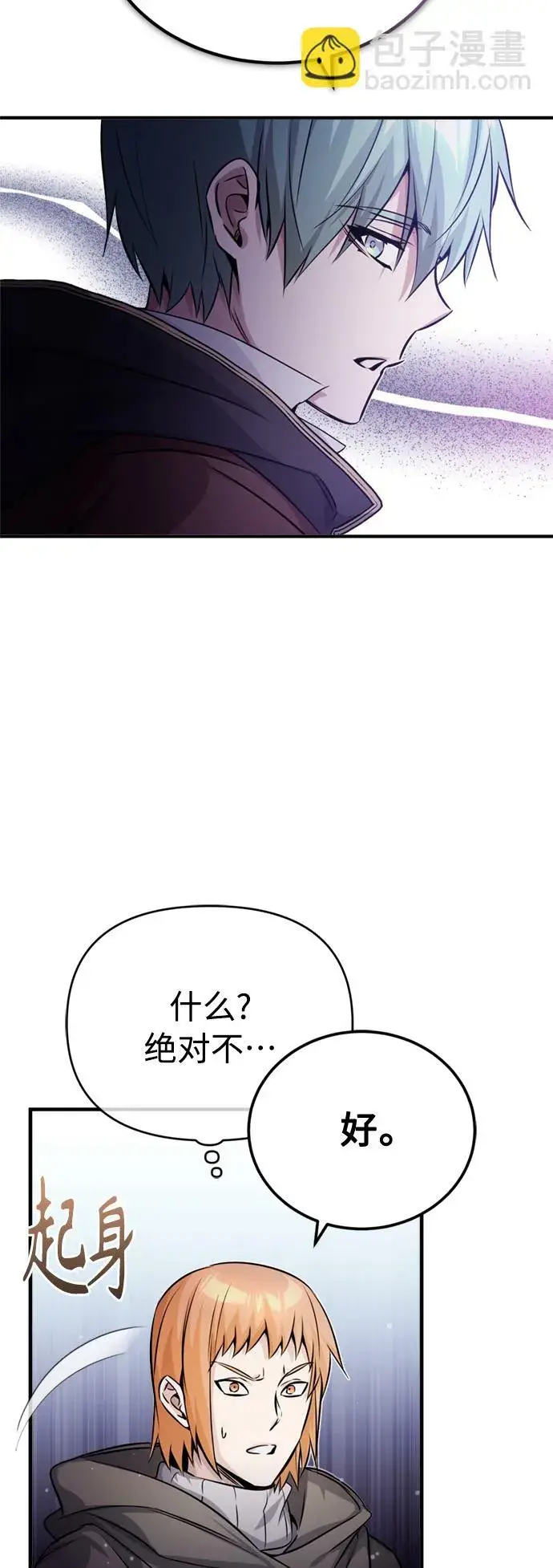 《66666年后复活的黑魔法师》第68话 你是谁？图40