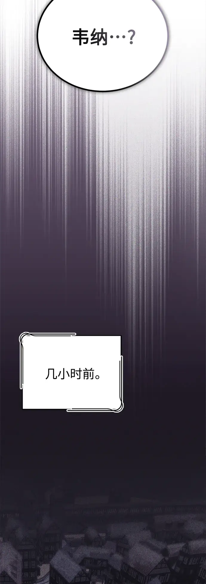 《66666年后复活的黑魔法师》第68话 你是谁？图46