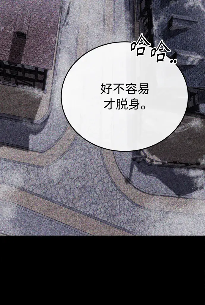 《66666年后复活的黑魔法师》第68话 你是谁？图48