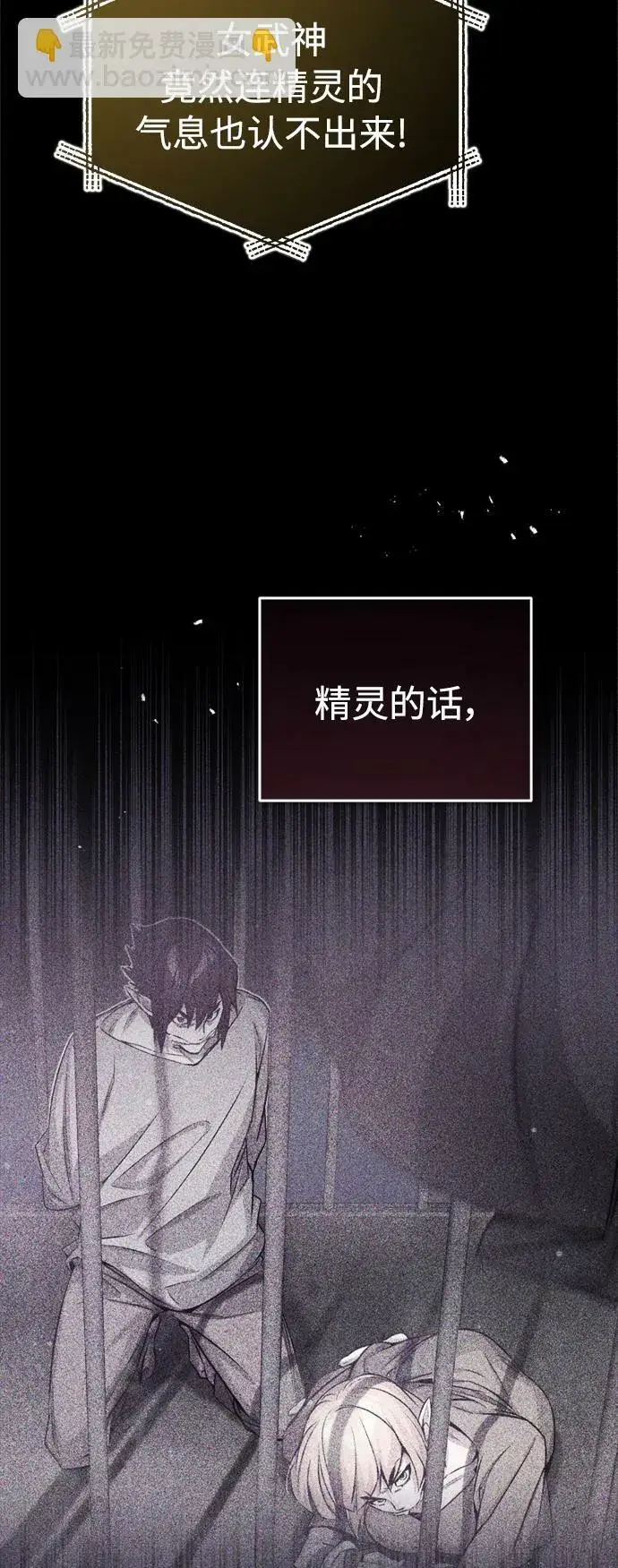 《66666年后复活的黑魔法师》第68话 你是谁？图51