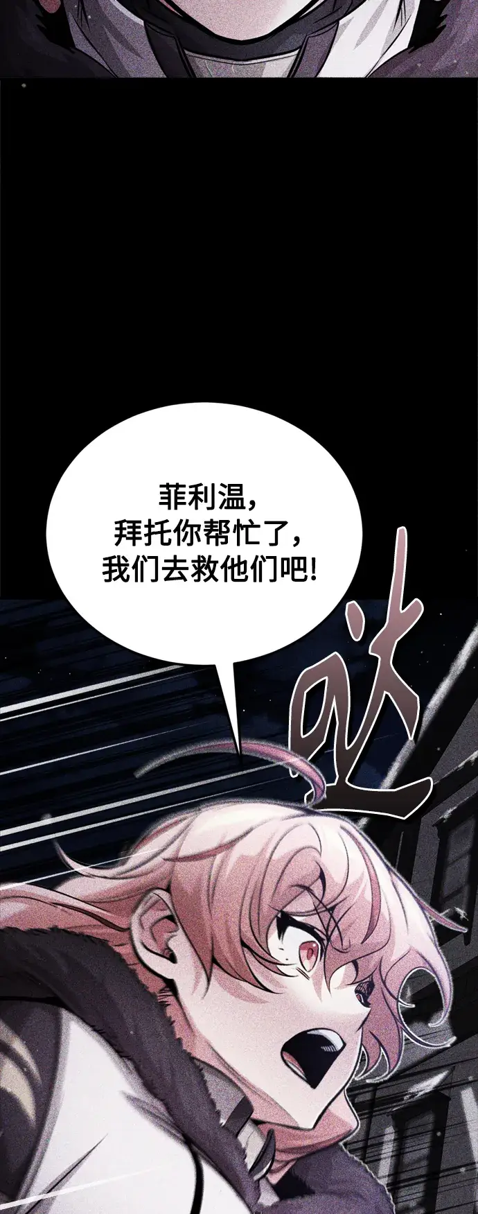 《66666年后复活的黑魔法师》第68话 你是谁？图53
