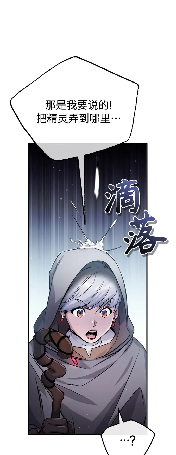 《66666年后复活的黑魔法师》第68话 你是谁？图56