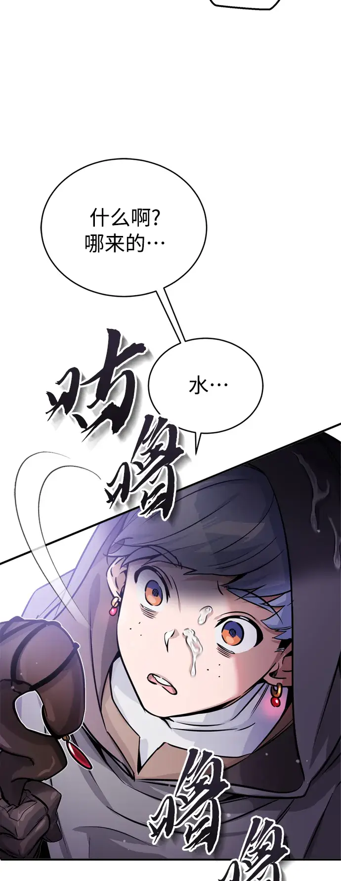 《66666年后复活的黑魔法师》第68话 你是谁？图57